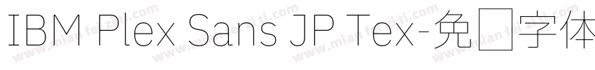 IBM Plex Sans JP Tex字体转换